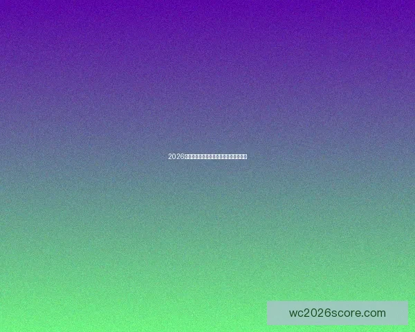 2026世界杯关键对决比分预测与赛果走势分析